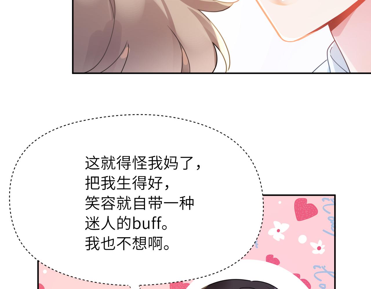 第96话 奇怪的危机感18