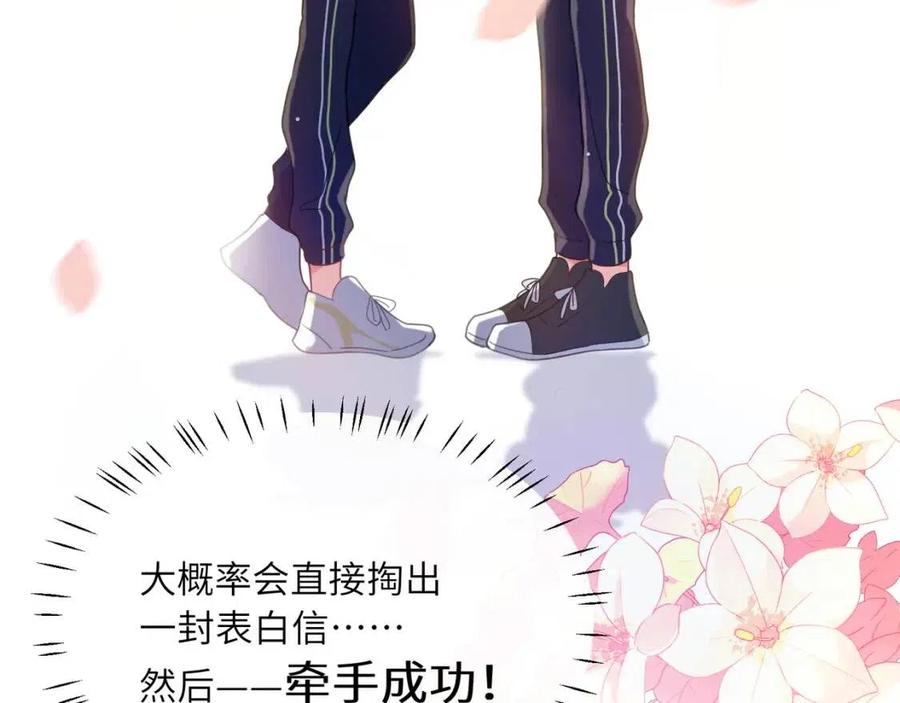 第46话 他扭了，他装的6