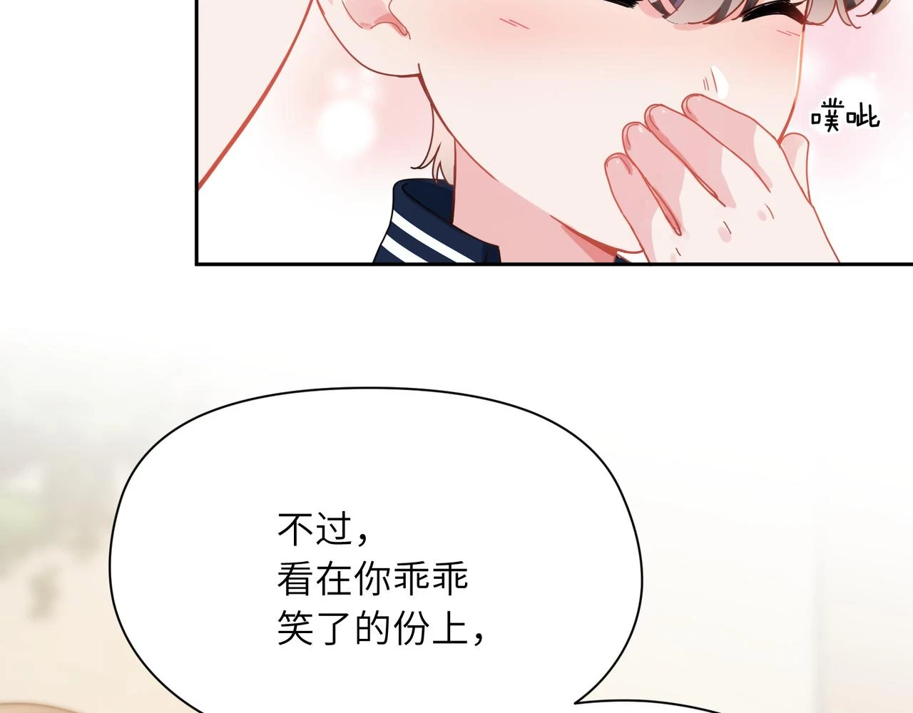 番外3 剪短发啦53