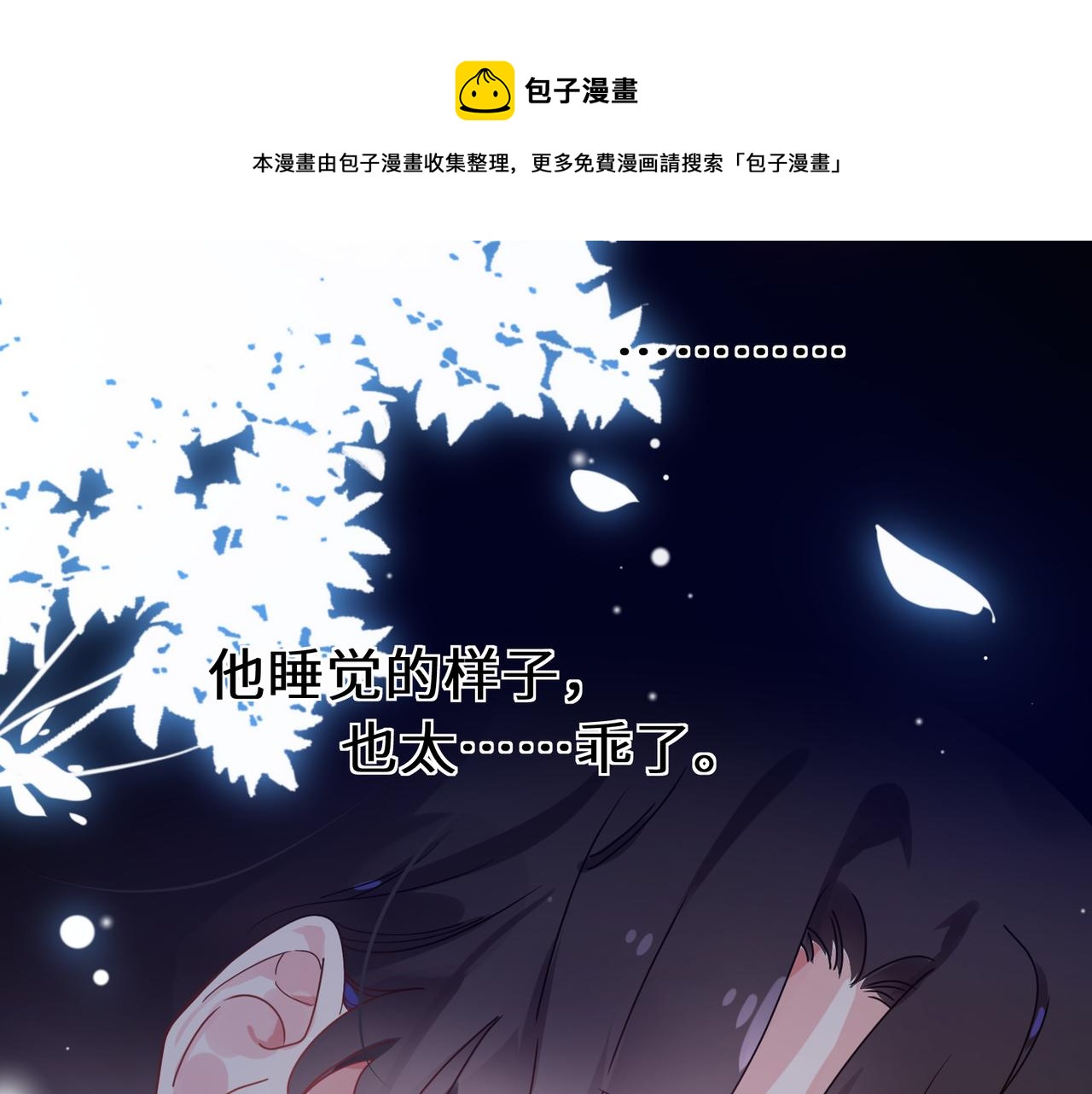 第54话 既然我喜欢他32