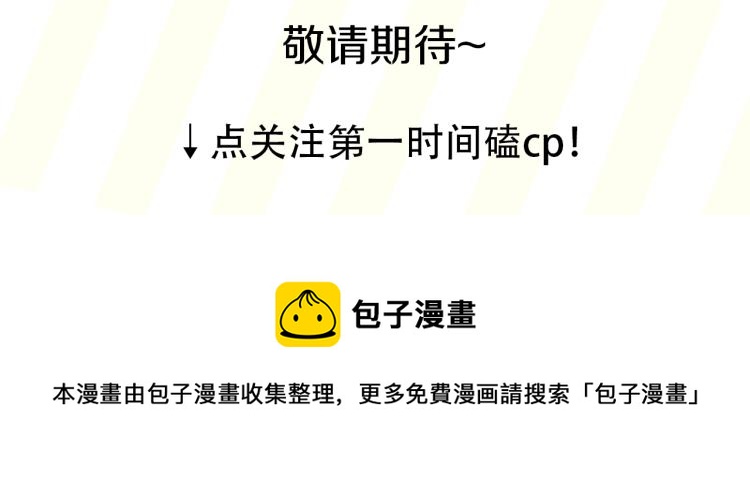 学神×校霸：人物揭秘9
