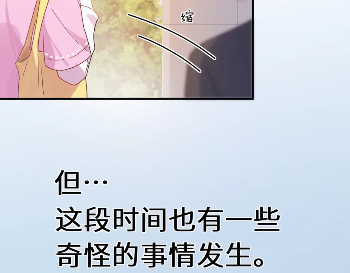 第9话 被跟踪了？46