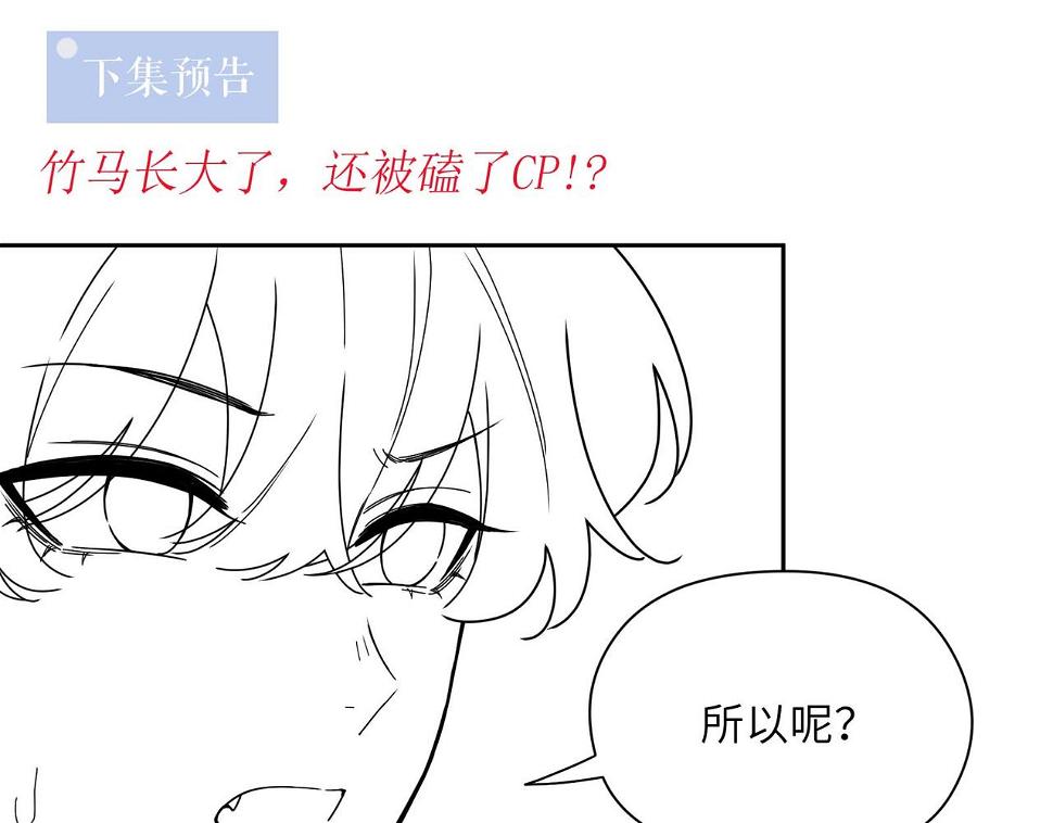 竹马番外6 好朋友101