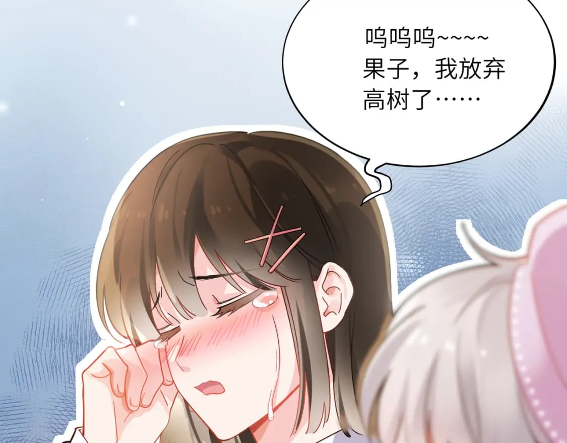 第1话 我要追你！38