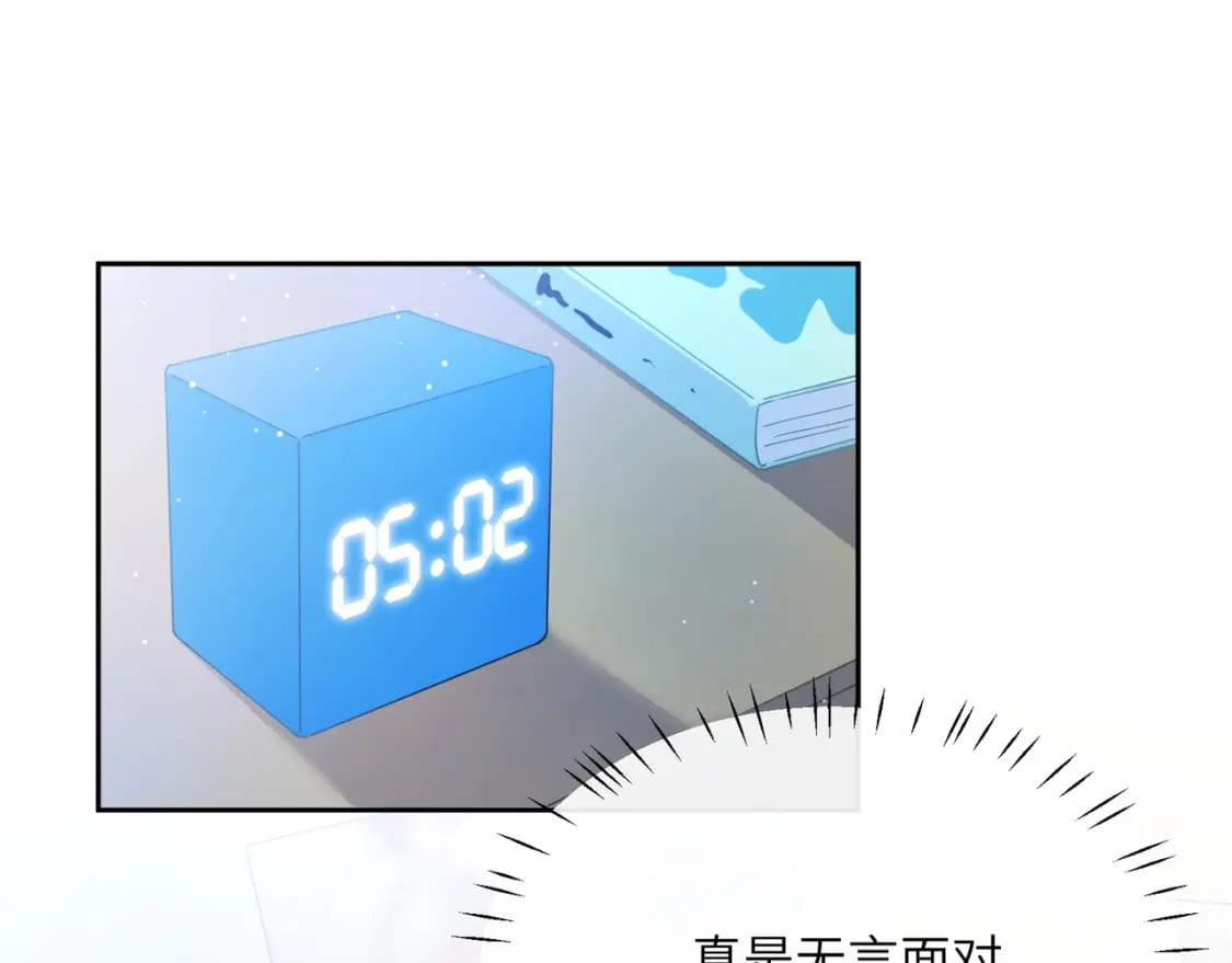 竹马番外10 一个提议4