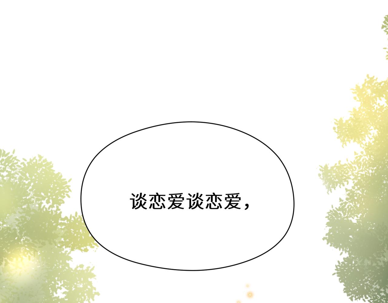 第34话 不错的恋爱对象42