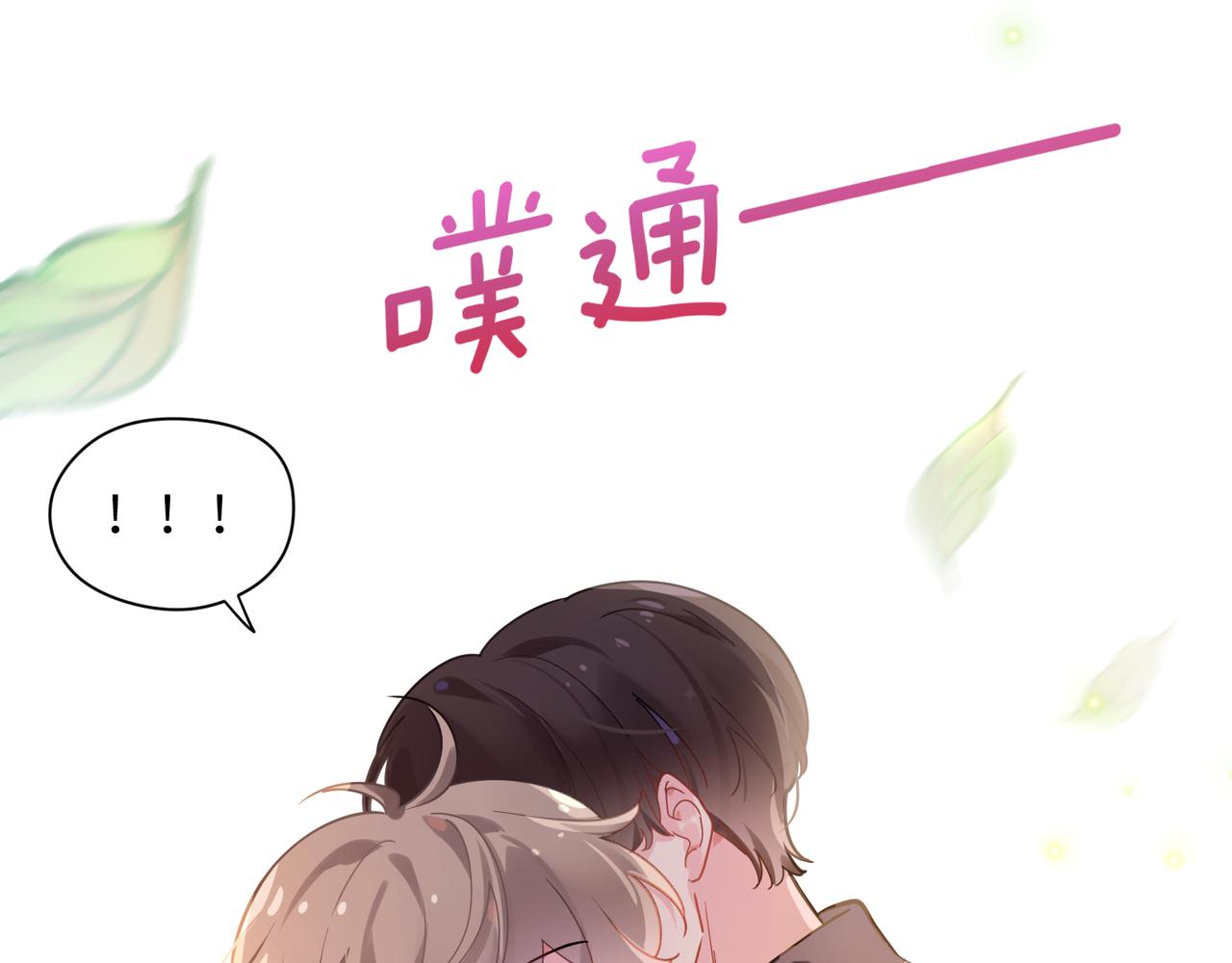 第59话 &amp;nbsp;他好粘人！6