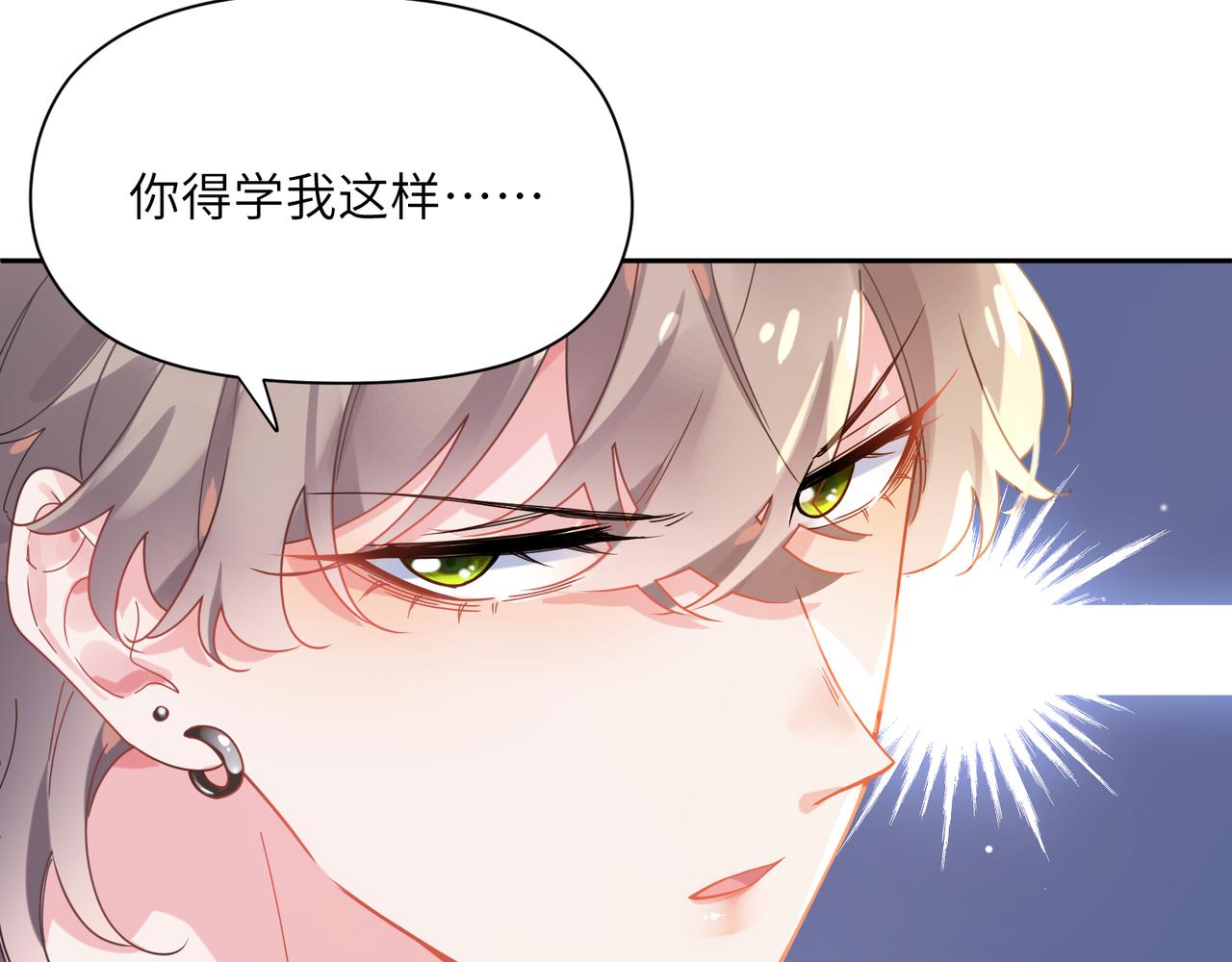 第81话 勾引你啊10