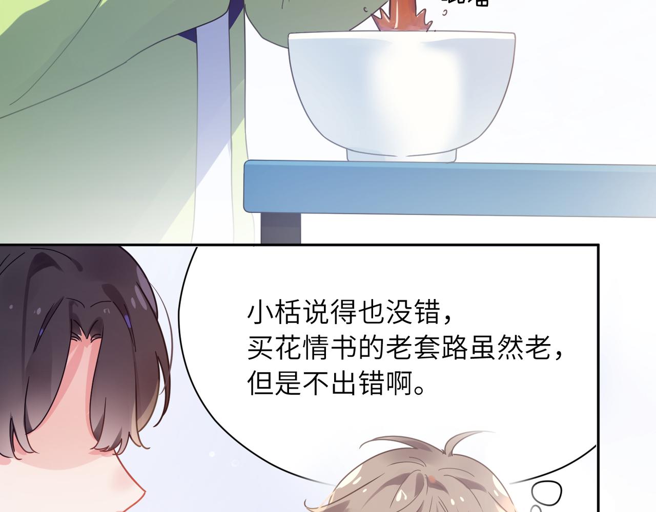 第55话 我走了79