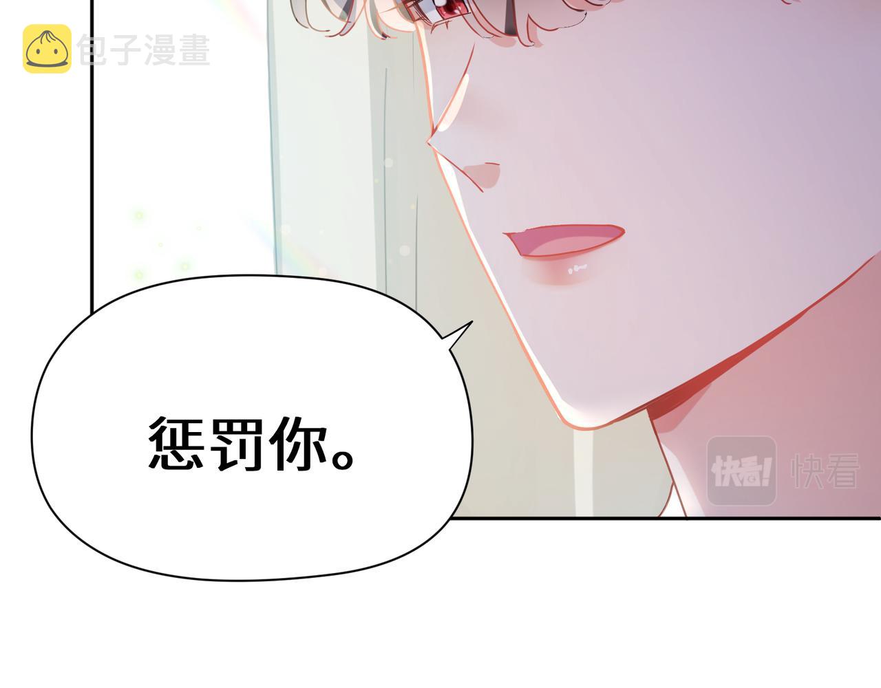第93话 “惩罚”75