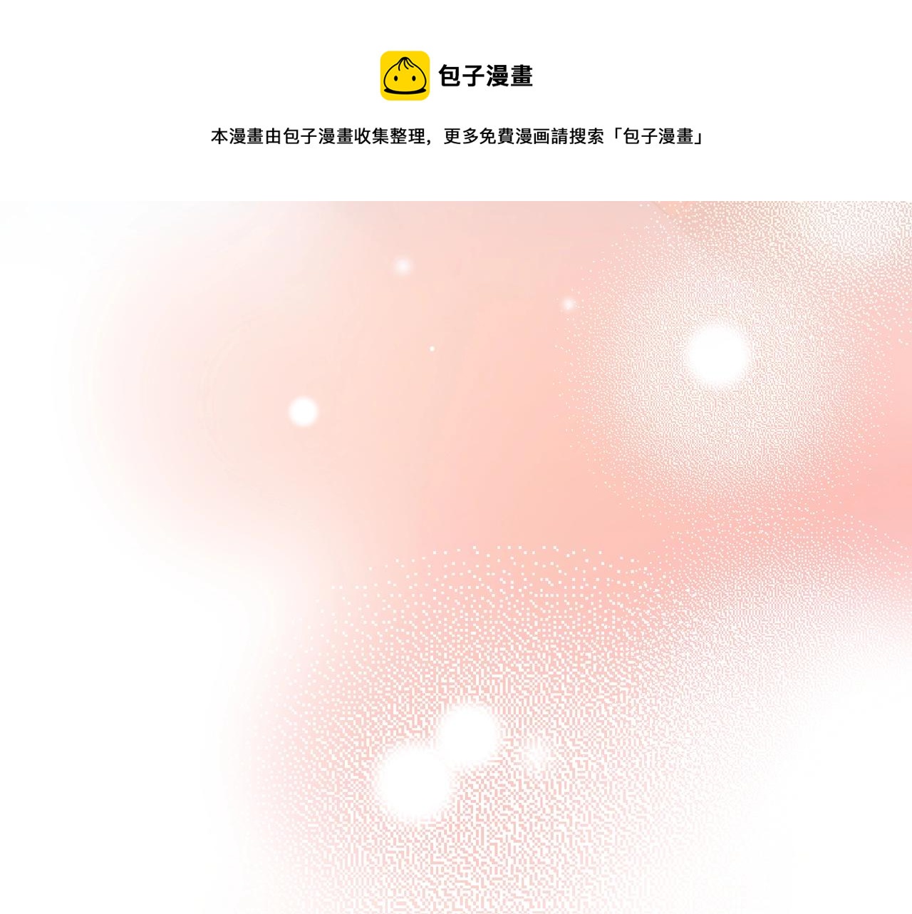 第53话 啵一个92