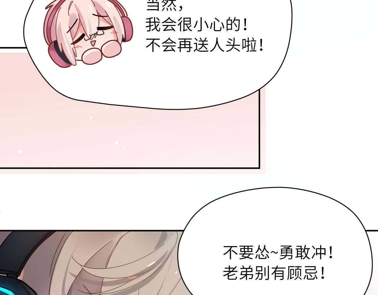 第41话 救命，他好甜56