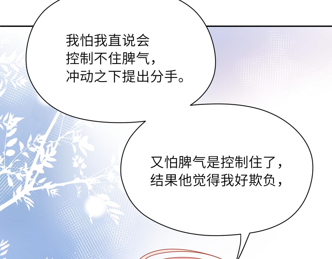 第86话 情感障碍26