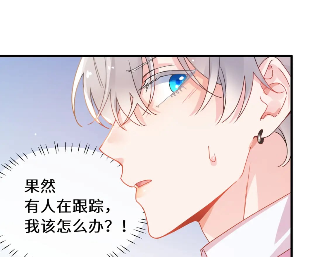 第9话 被跟踪了？57