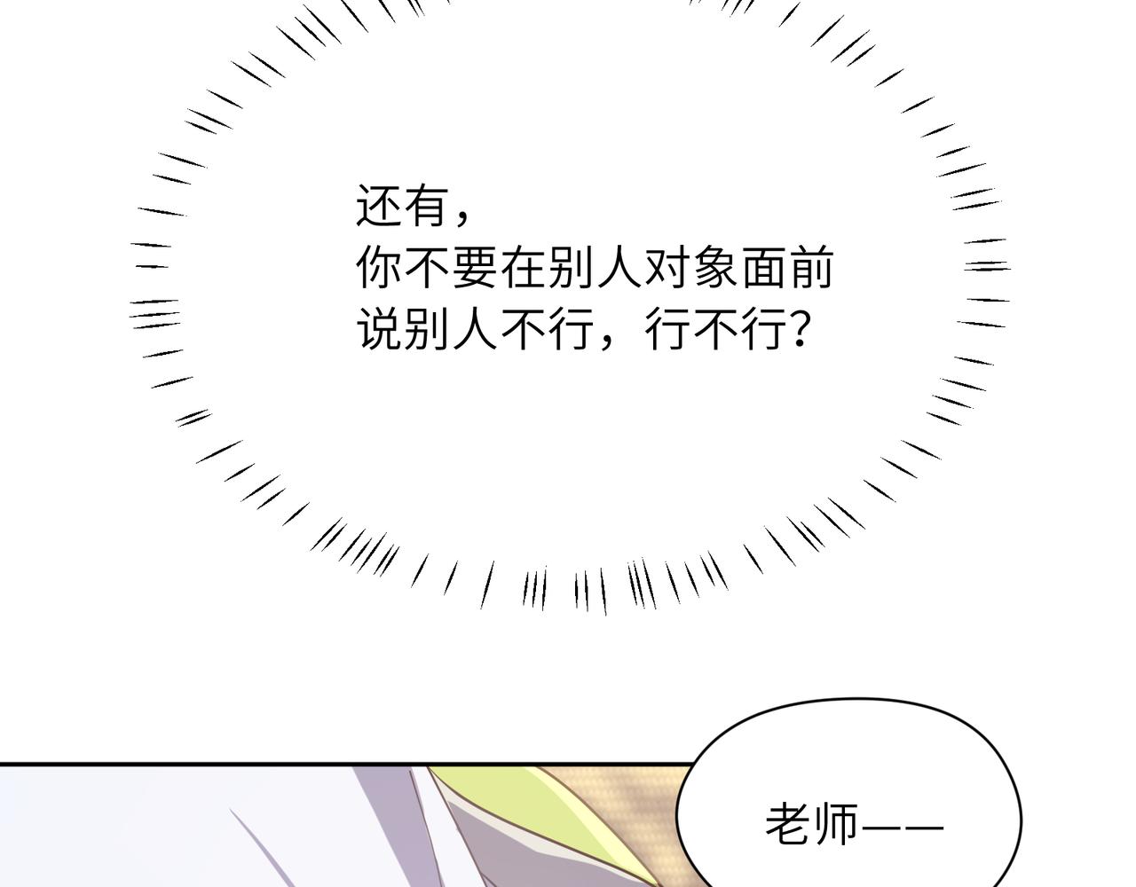 第61话 &amp;nbsp;体能测试66
