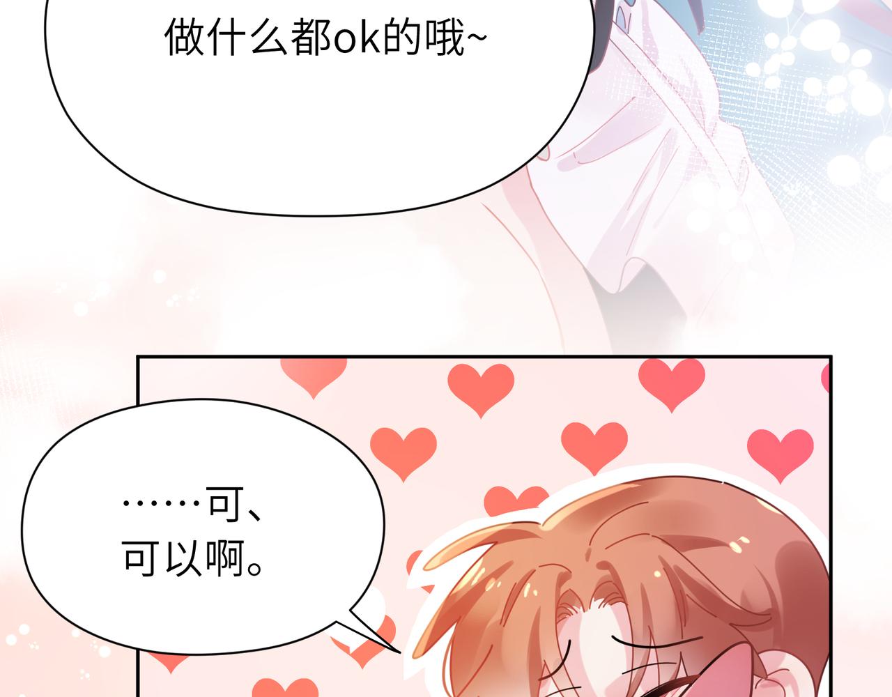第92话 兄弟之间71