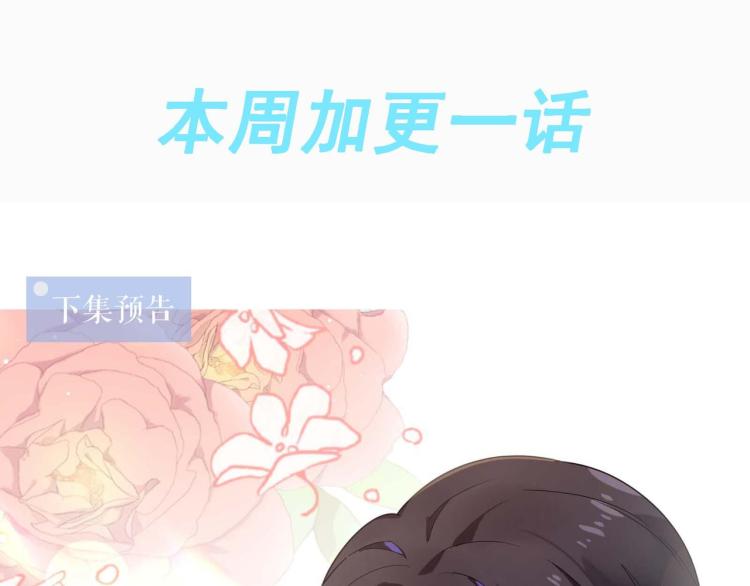 第23话 100天攻略渣男109