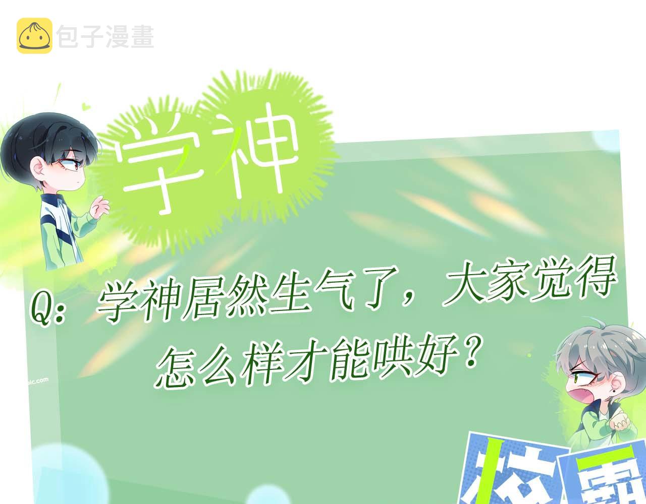 第35话 莫名的烦躁98