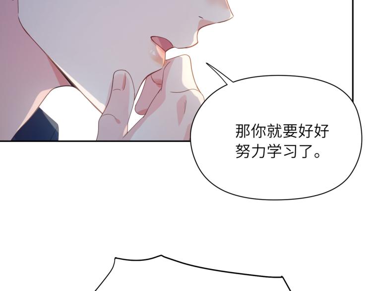第19话 我只想和你坐80