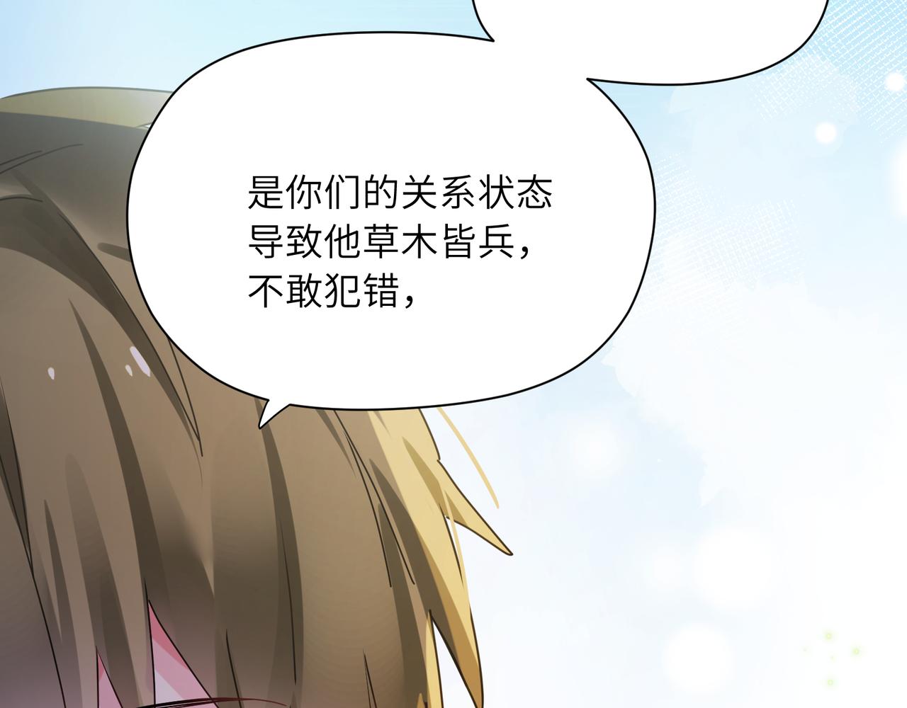 第86话 情感障碍56