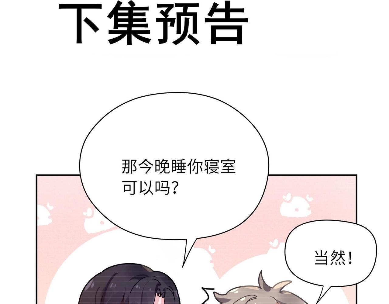 第50话 我们没有关系99