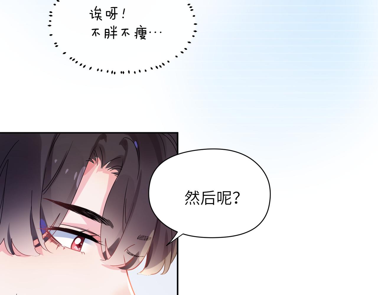 第74话一起洗澡51