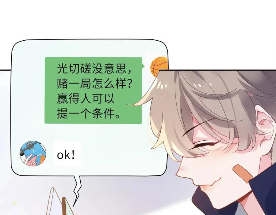 第45话 我要看紧他77
