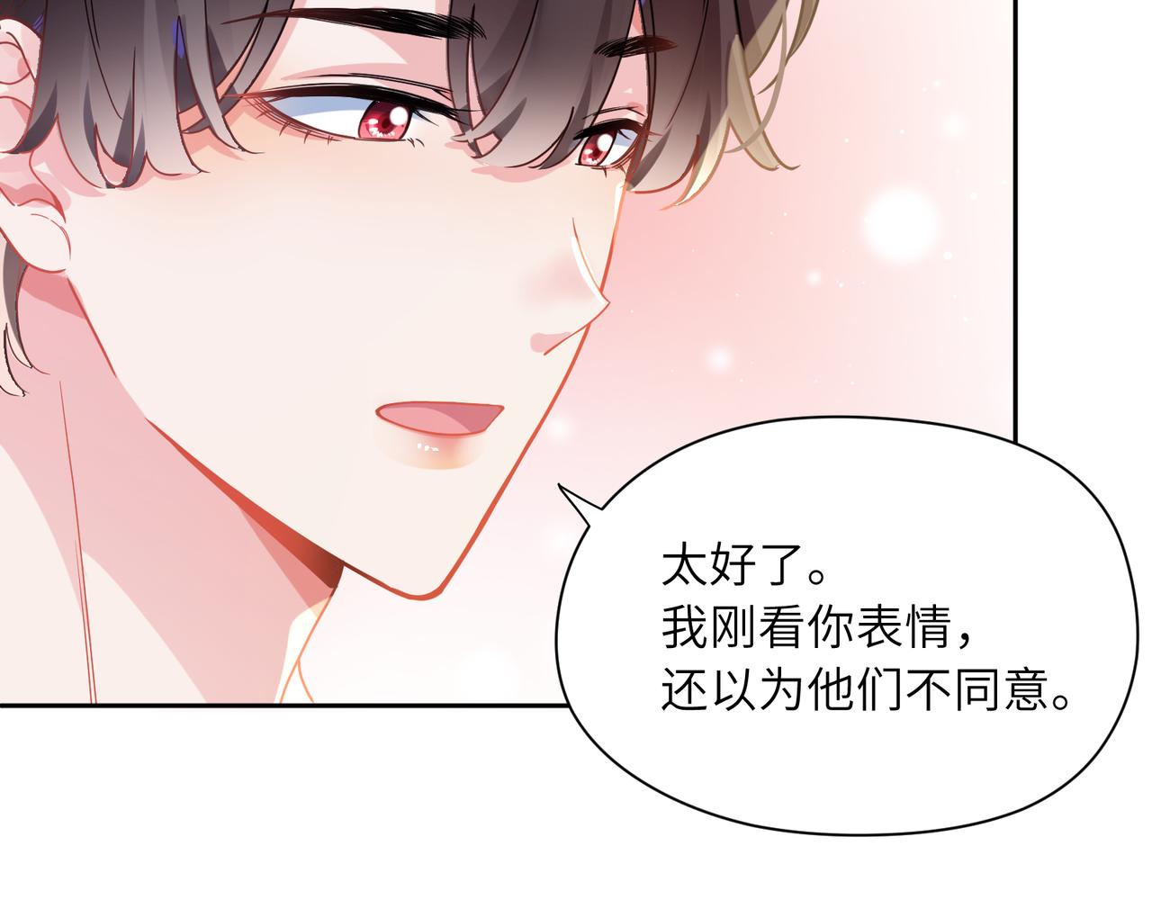 第74话一起洗澡42