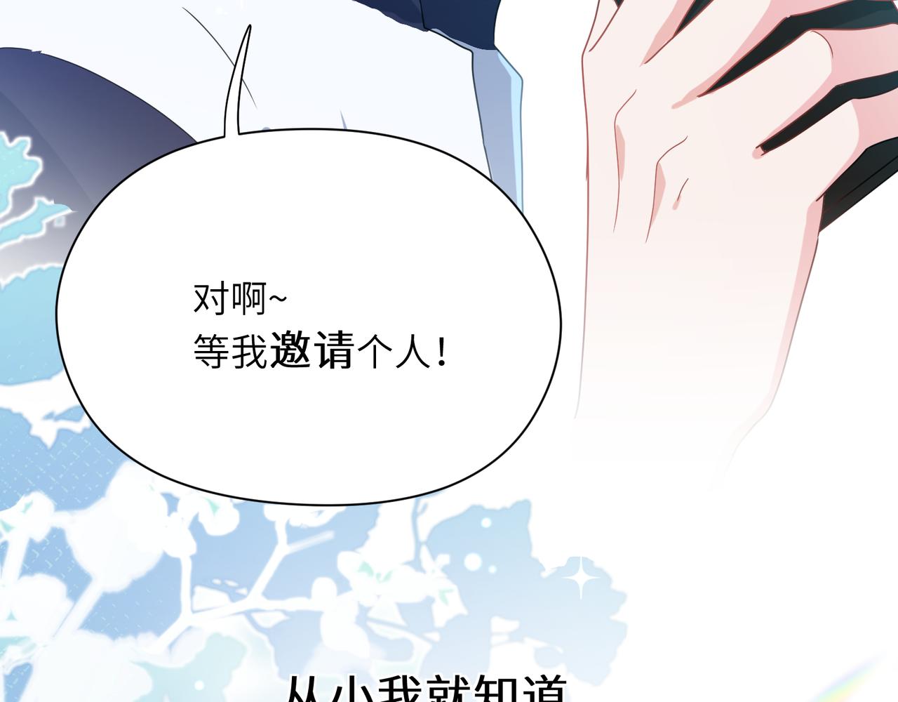 第40话 四人开黑10