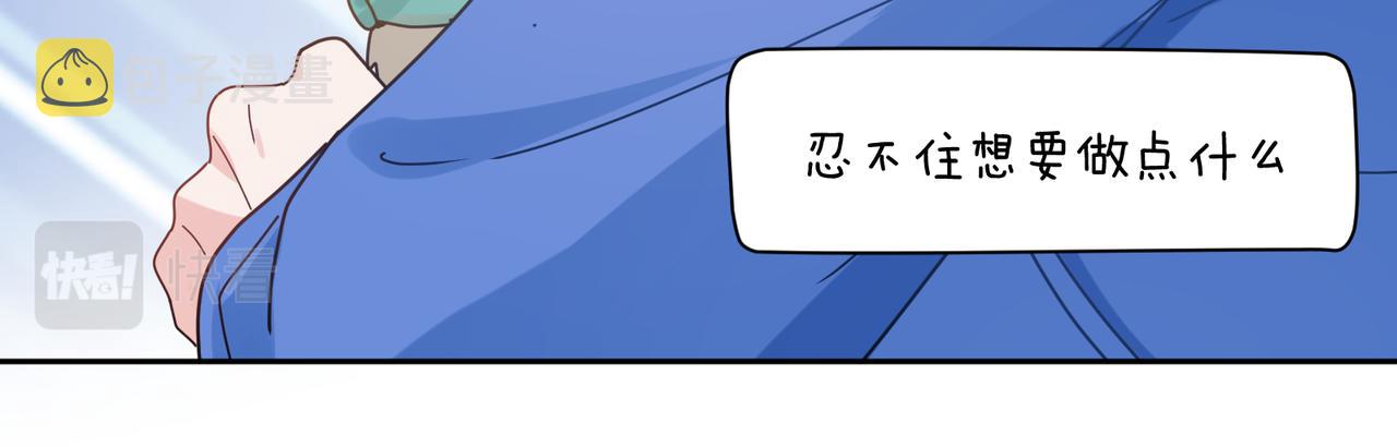 第97话 吃点醋26