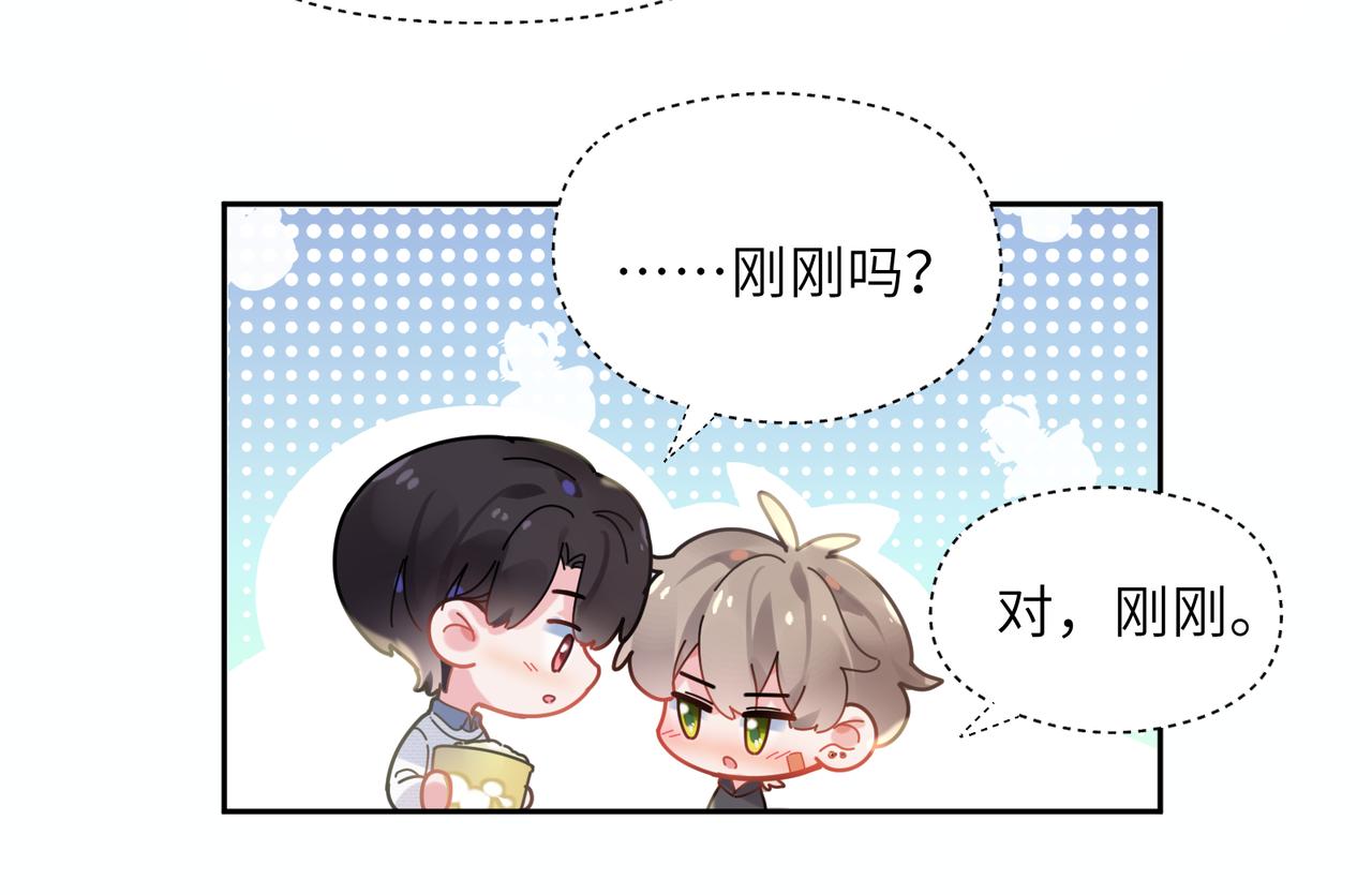 第68话 亲麻了51
