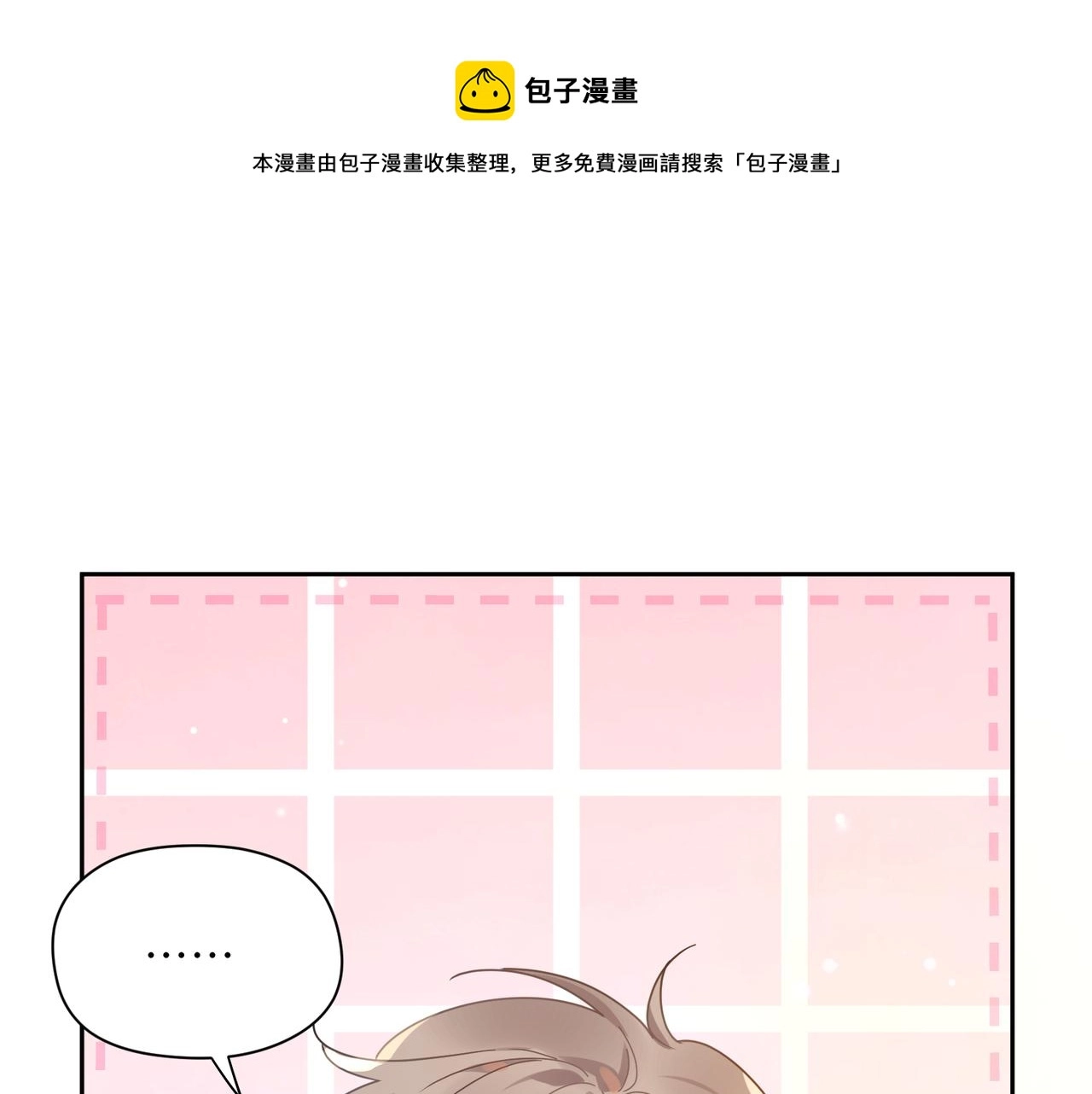 第57话 &amp;nbsp;我有喜欢的人了4