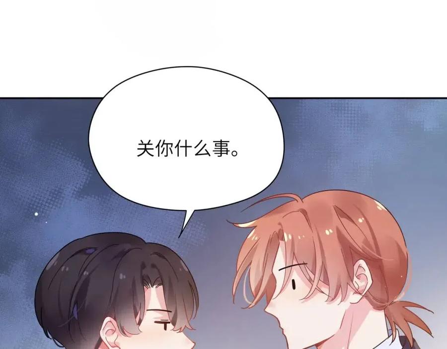 第48话 反整老季81