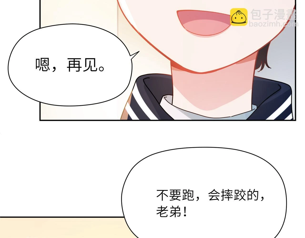 竹马番外4 你也好好哄67