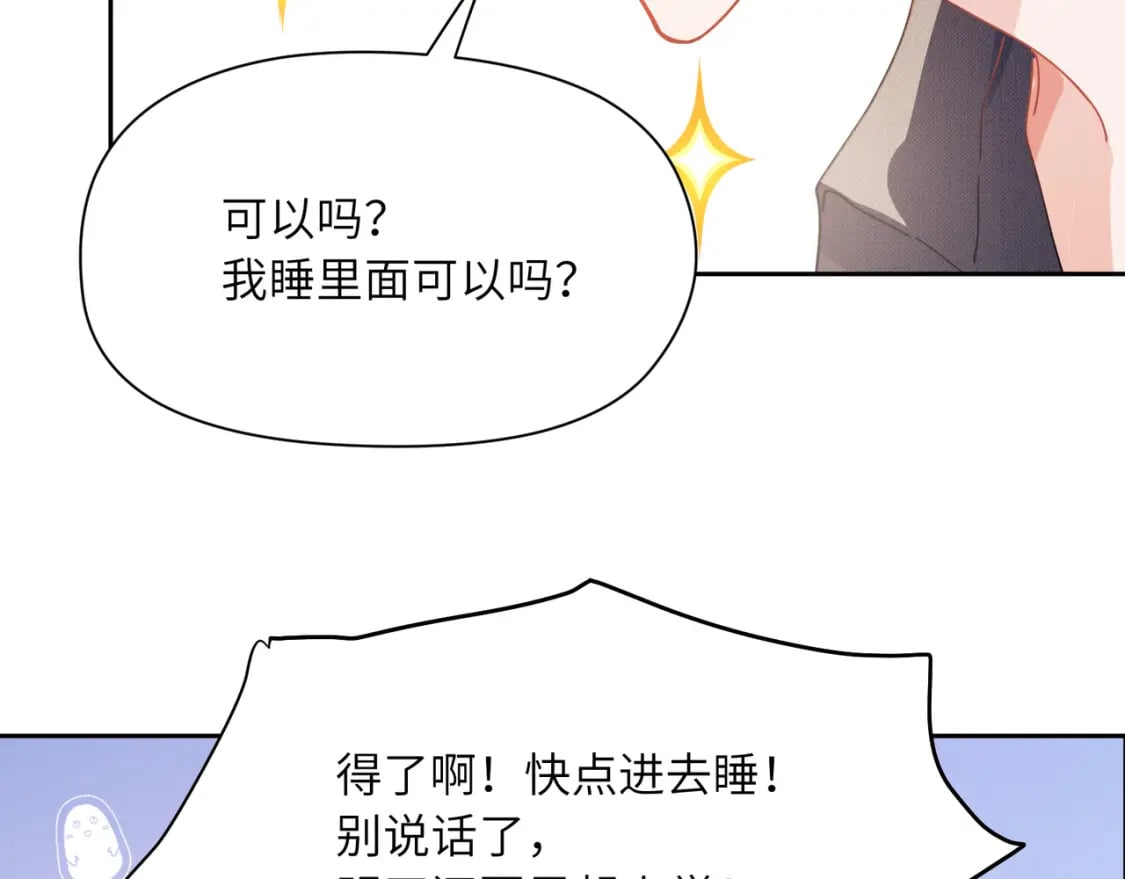 竹马番外11 大结局60