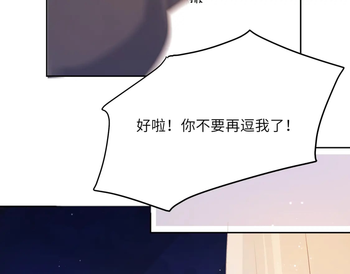 竹马番外11 大结局75