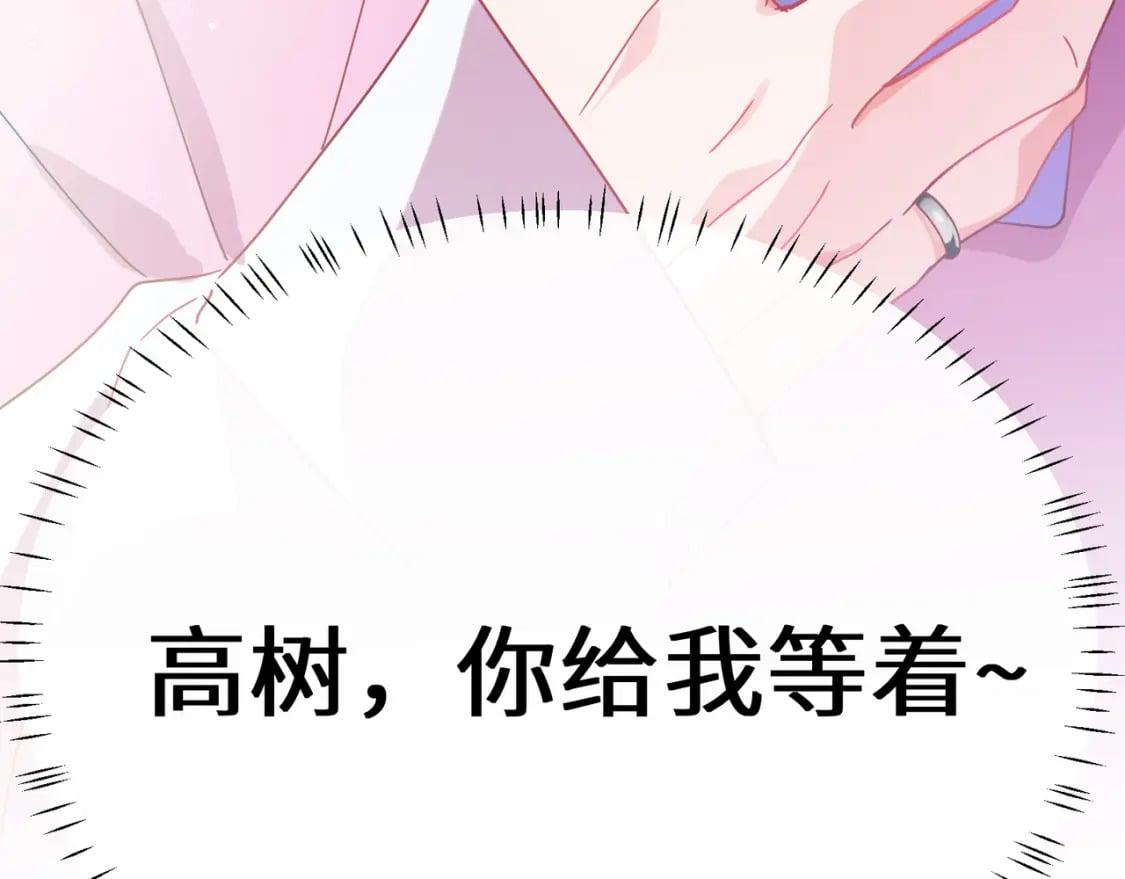 第2话 我误会他了…102