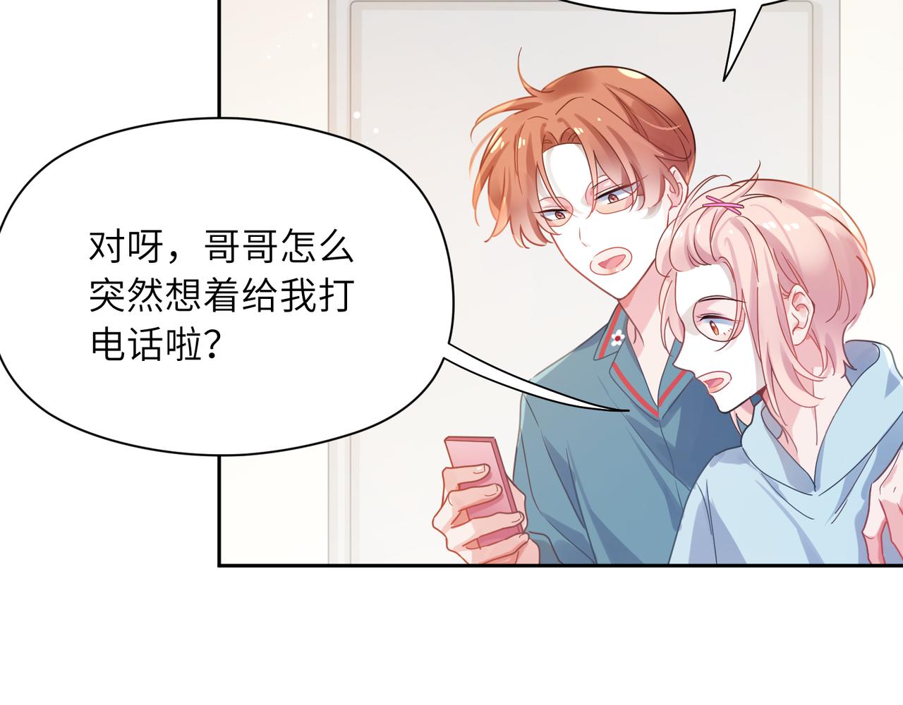 第82话 选定专业9