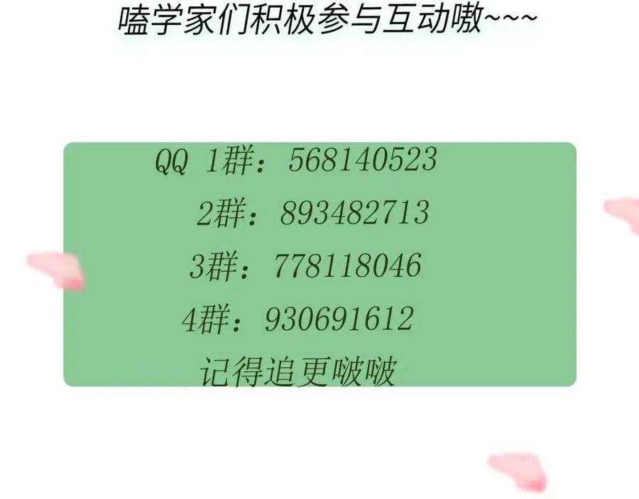 第47话 季予明，你动动腿106