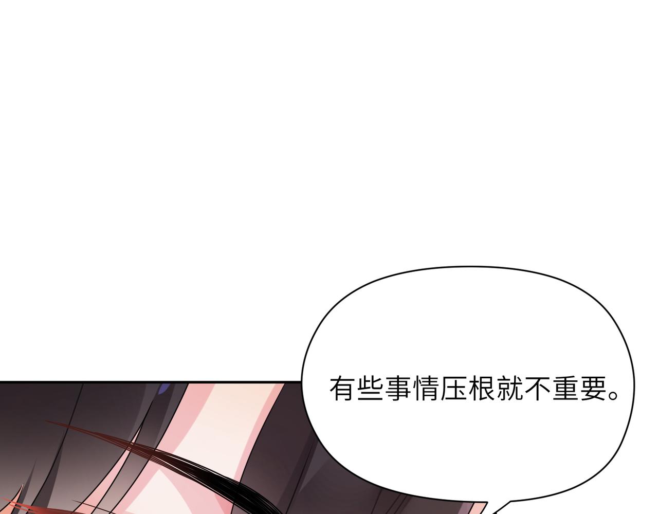 第98话 吃醋的男人4