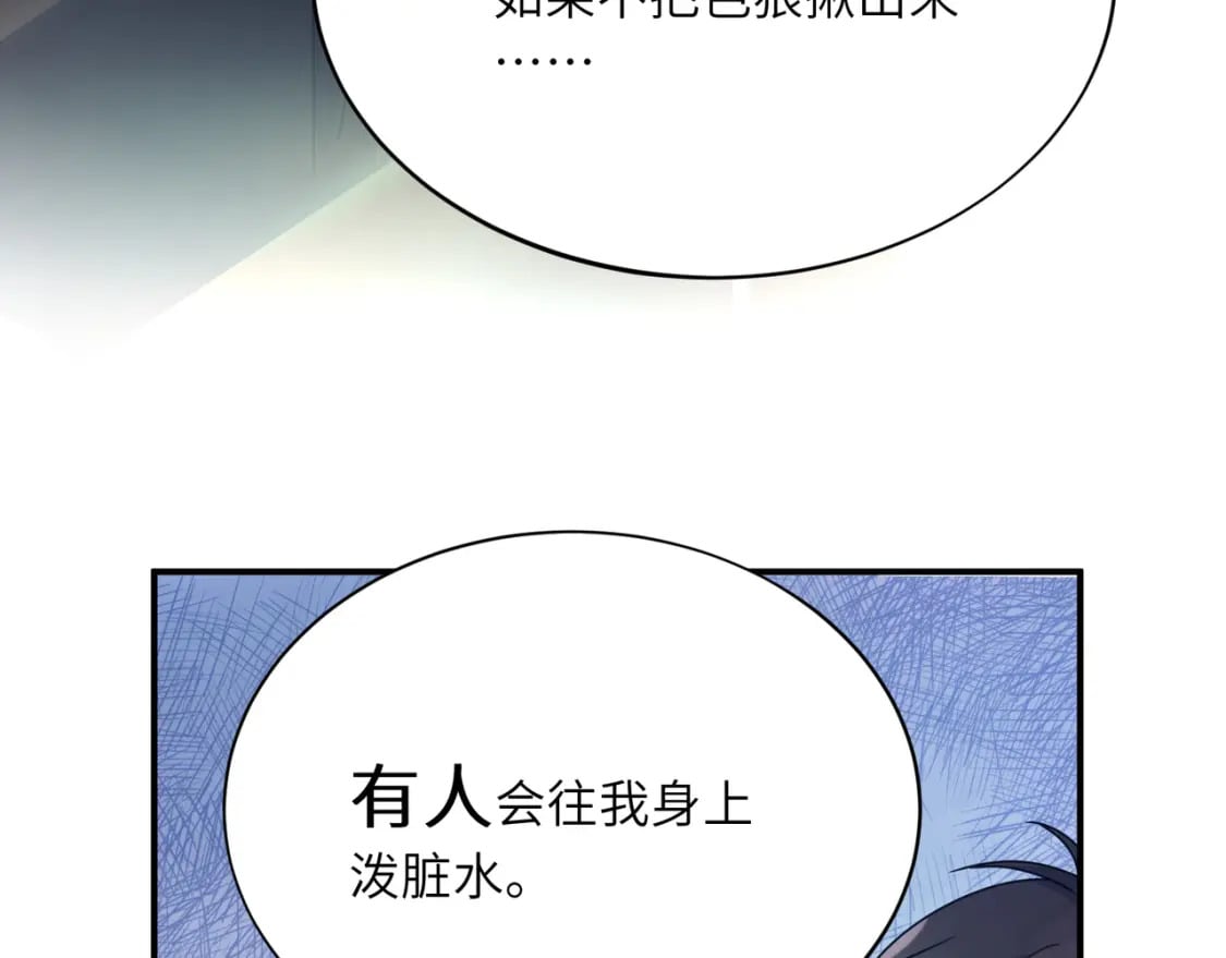 第2话 我误会他了…27