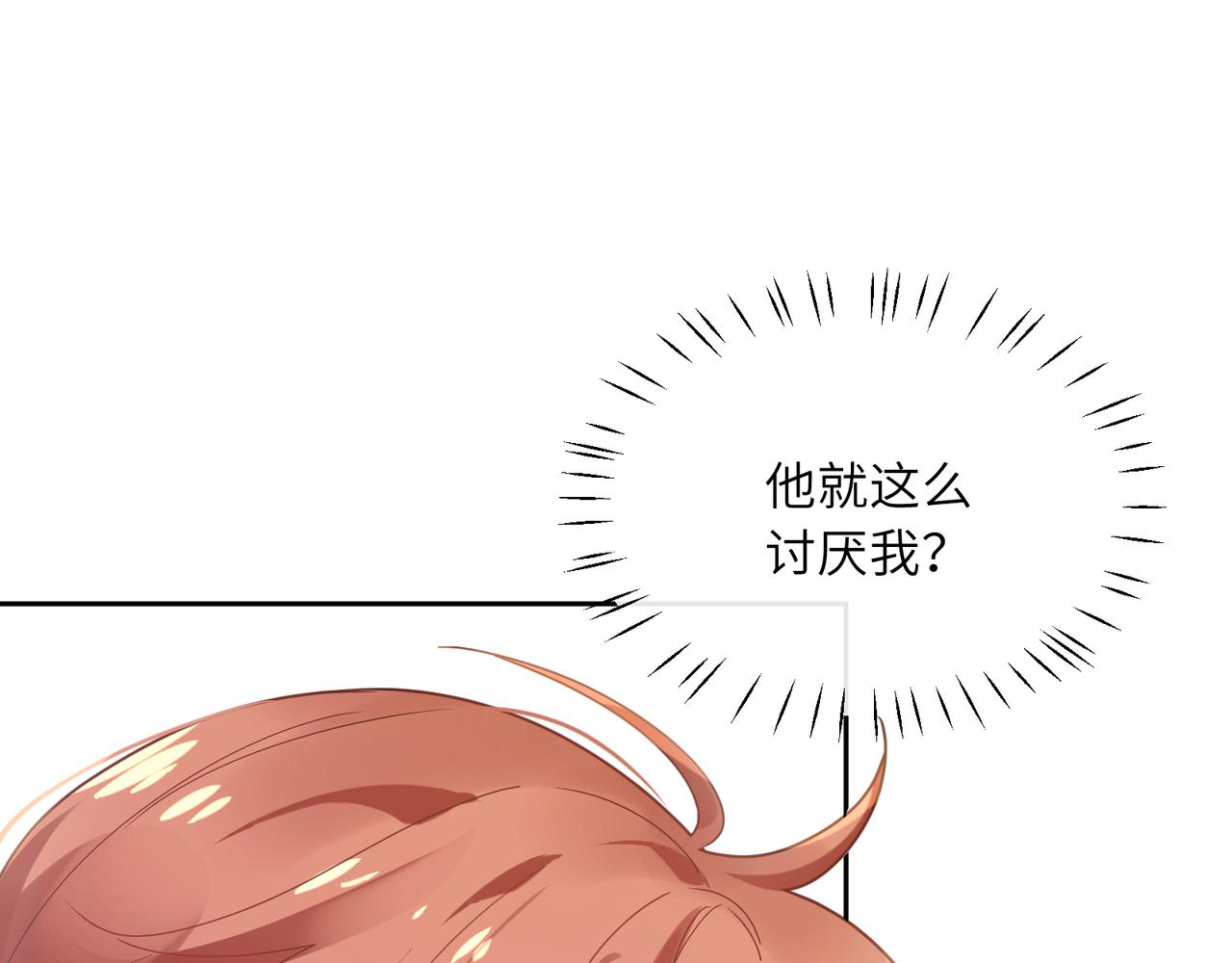 第33话 恶人先哭4