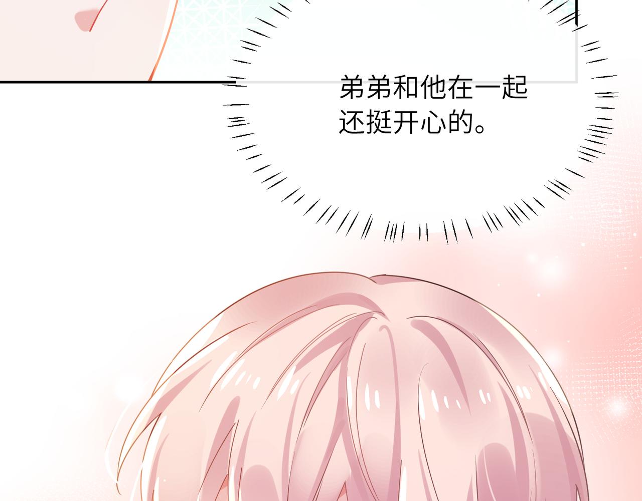 第74话一起洗澡5