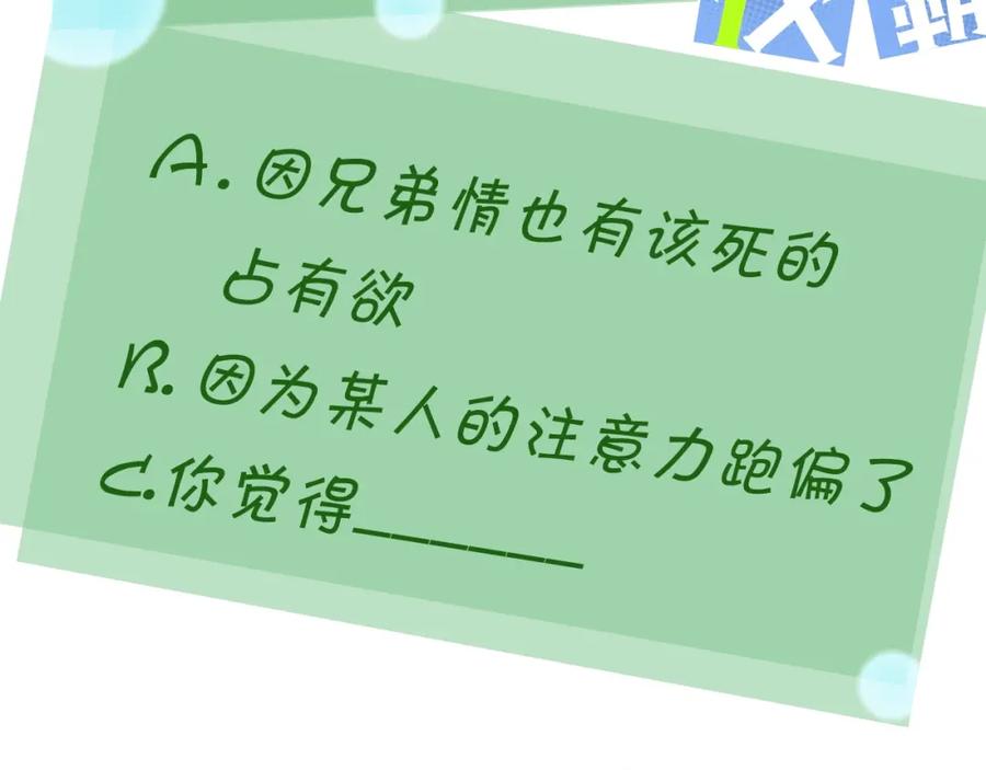 第16话 你们是在暧昧吧105