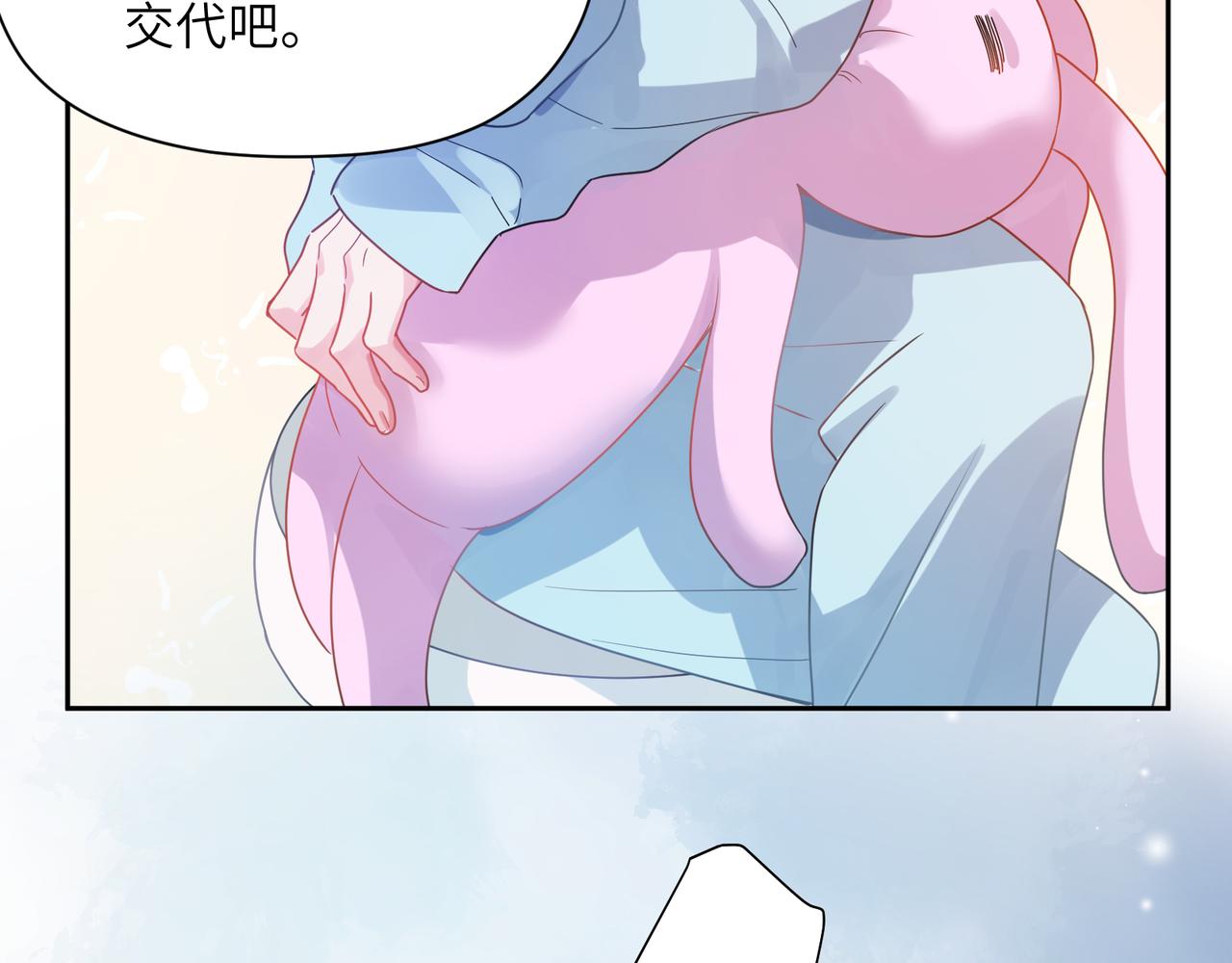 第82话 选定专业29