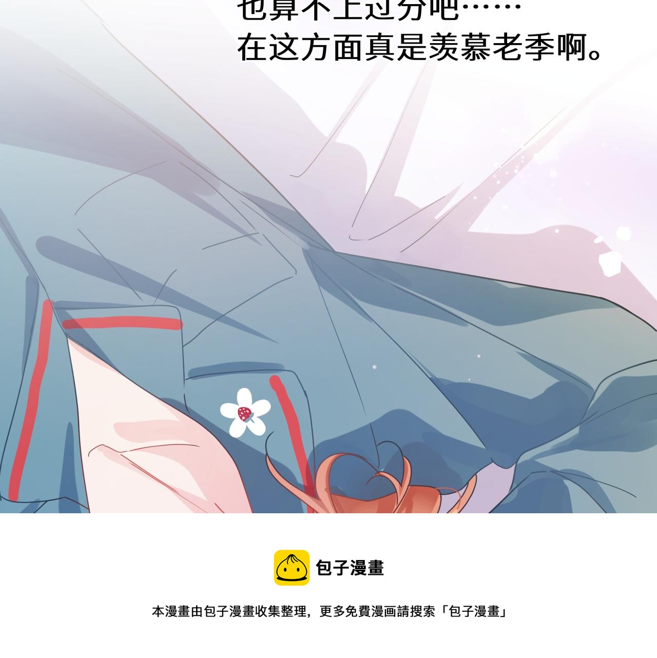 第92话 兄弟之间49
