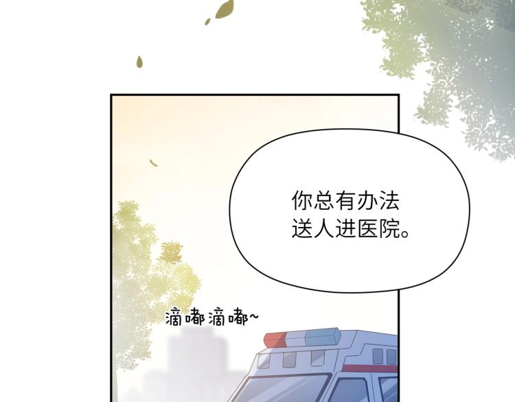 第2话 糟糕！学神晕了？102