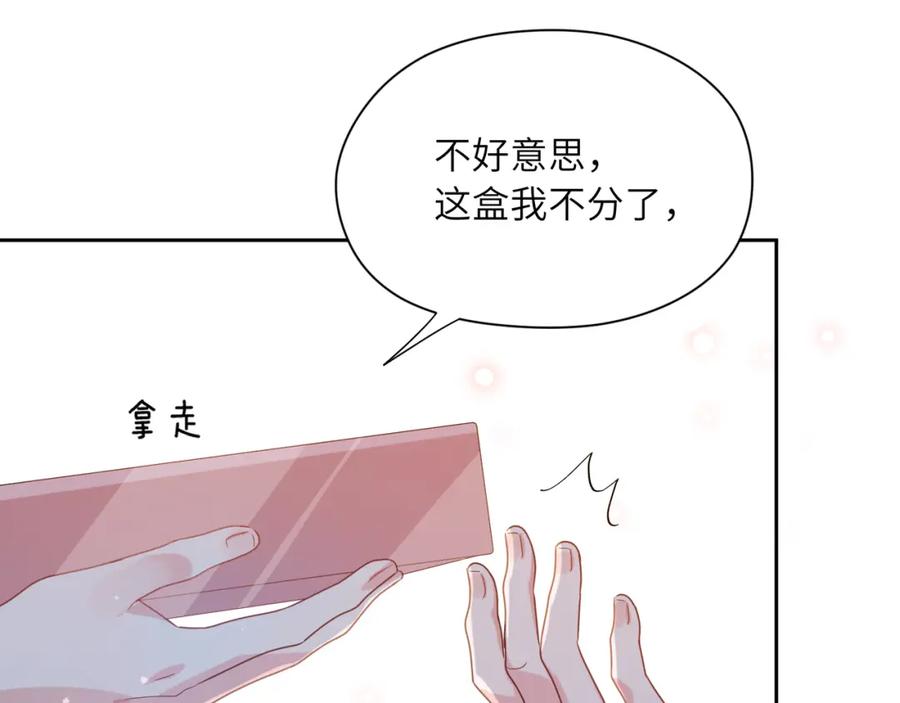 第14话 是漂亮的小哥哥90