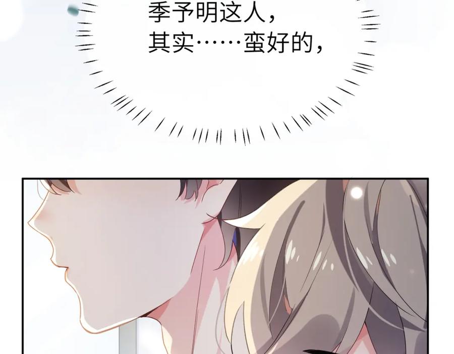 第13话 误会告破，感情升温45