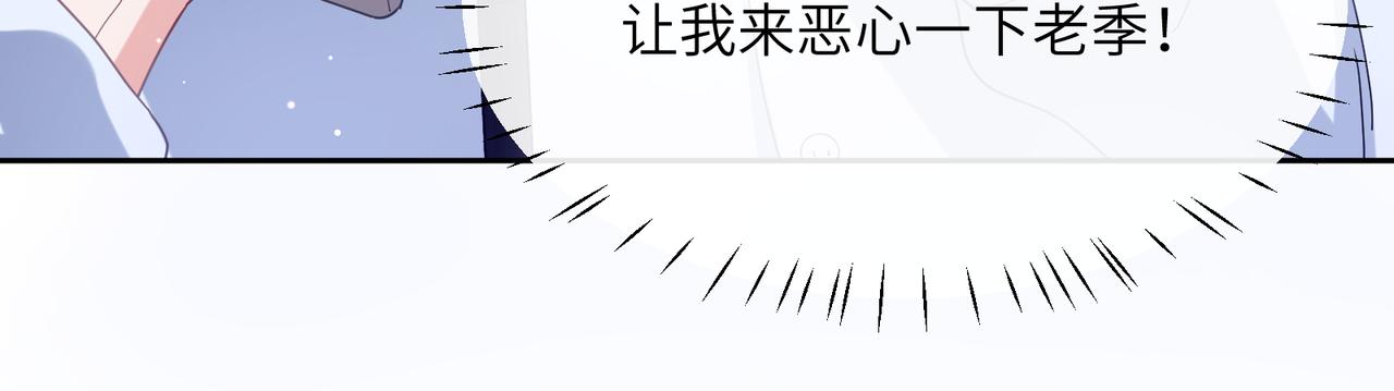 第41话 救命，他好甜32